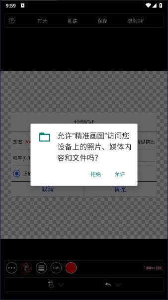 精准画图软件下载手机版 v1.0.1 安卓中文版 v1.0.1 安卓中文版