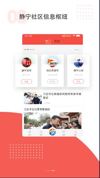 新静宁下载客户端安装2024版本 v3.0.0 安卓版 v3.0.0 安卓版