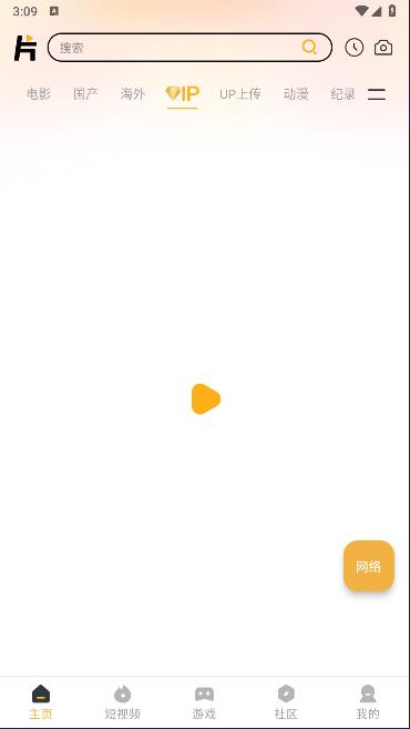 片夕夕APP官方正版 v1.0.0 安卓版 v1.0.0 安卓版