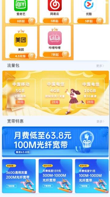 俊品汇权益商城App v1.0.0 手机版 v1.0.0 手机版