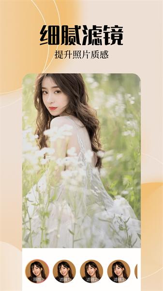 雨滴趣味特效相机 