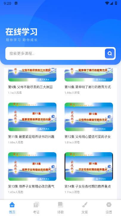 学友教育app官方版 v1.0.2 安卓最新版