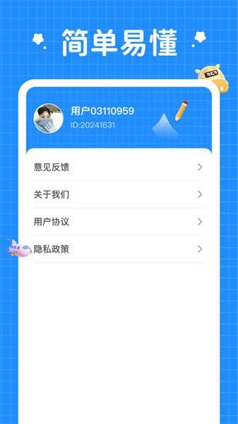 小鹿旅行记  v6.1.1