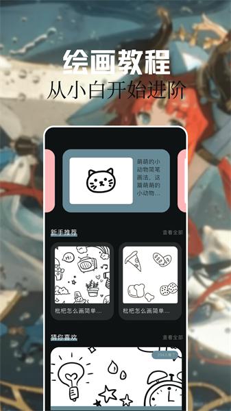 灵玉漫画画板 