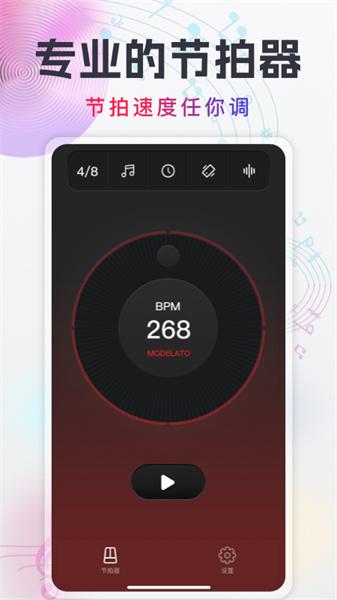 随身电子节拍器 