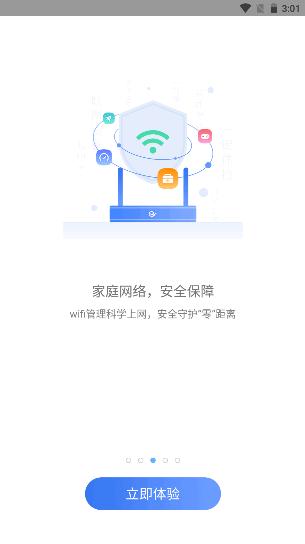 小翼管家摄像头APP最新版本 v5.2.1 官方手机版 v5.2.1 官方手机版