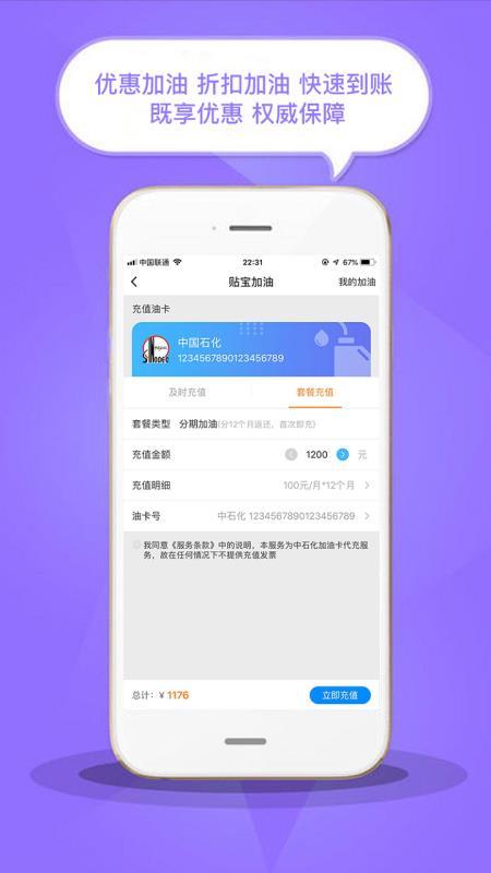 车贴宝  v3.4.4