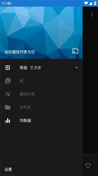 n7player音乐播放器 