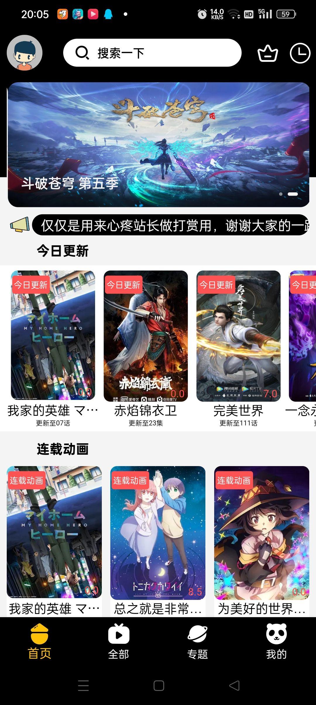 acgNya动漫安卓免费版 v4.0.0 最新版 v4.0.0 最新版