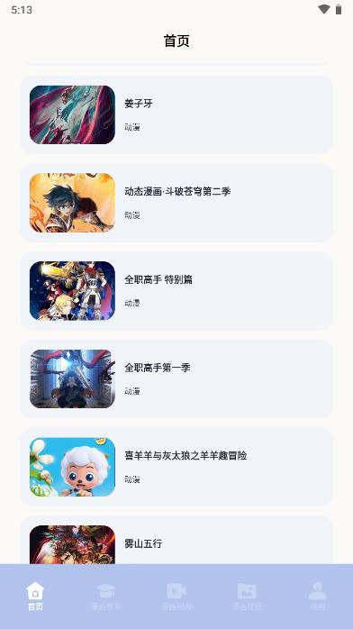 爱阅漫画星球app最新版 v1.1 安卓版 v1.1 安卓版