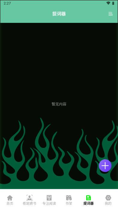 天天读书阅读器app手机版 v1.2 安卓版 v1.2 安卓版
