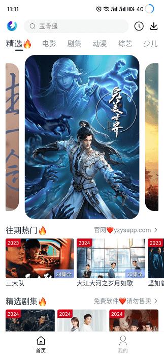 柚子fun追剧软件最新版本 v6.0.0 安卓版 v6.0.0 安卓版