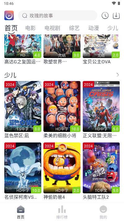 壹佳影视tv版官方版 v1.1.3 安卓版