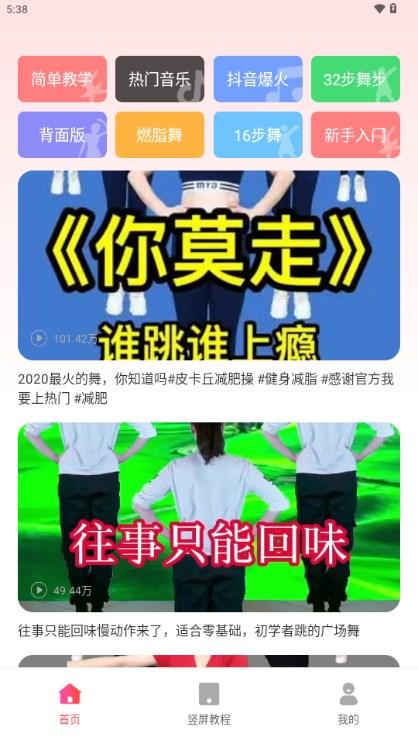 最美广场舞app解锁会员版 v1.0.6 安卓版 v1.0.6 安卓版