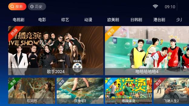 天空TV电视版手机版官方版 v8.0 最新版 v8.0 最新版