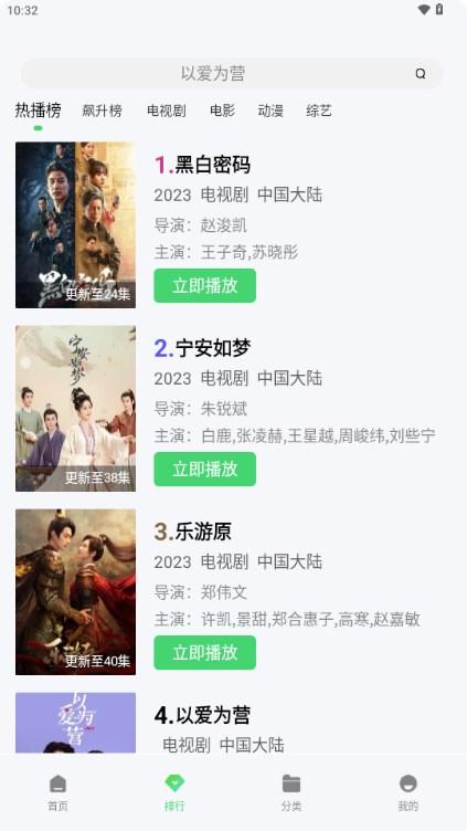 飞流视频官方下载安装 v1.0.0 安卓版 v1.0.0 安卓版