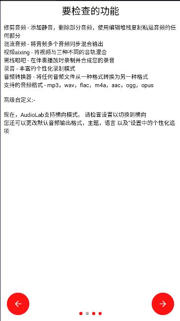 音频圣手APP手机版 v1.3.5 安卓版 v1.3.5 安卓版