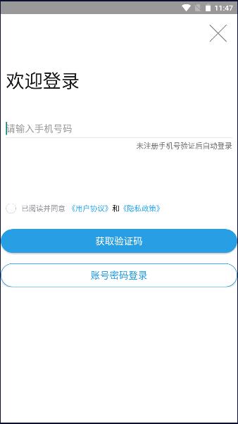 京药通app手机客户端 v1.0.0.3 官方版 v1.0.0.3 官方版