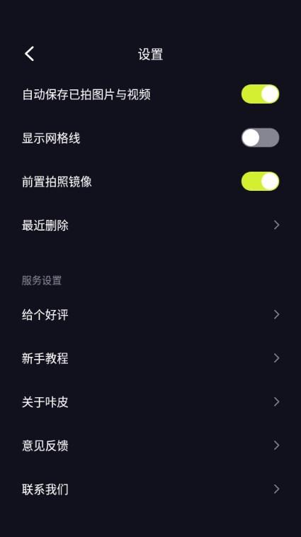 咔皮action相机app v2.2.1 安卓版 v2.2.1 安卓版