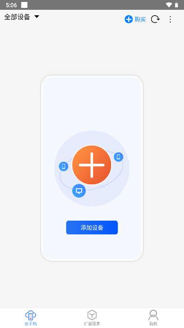 蔚来云手机app安卓版 v2.2.1 最新版 v2.2.1 最新版
