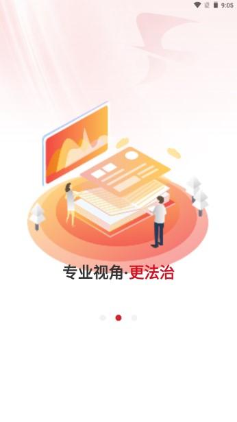 江苏法治APP安卓 v1.2.5 官方版
