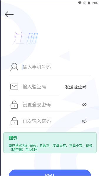 易存链下载手机版安装最新版 v1.8.4 安卓版
