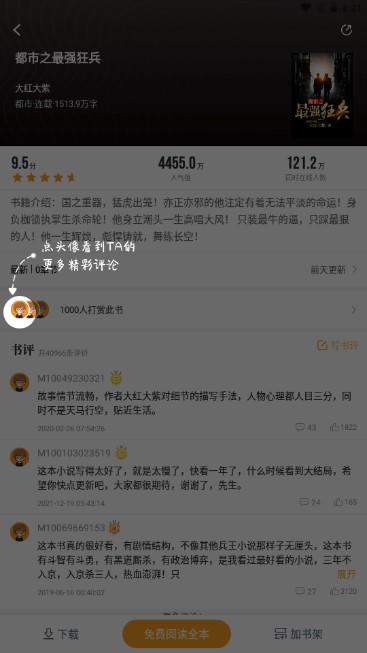 爱看书免费小说无弹窗免费阅读app v8.1.0 最新版 v8.1.0 最新版