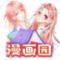 漫画园免费版 