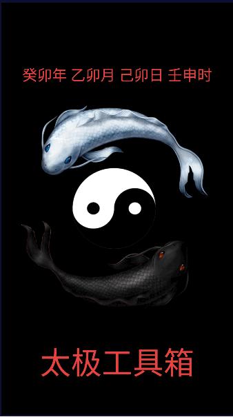 太极工具箱app2025最新版本 v1.4.2 安卓版