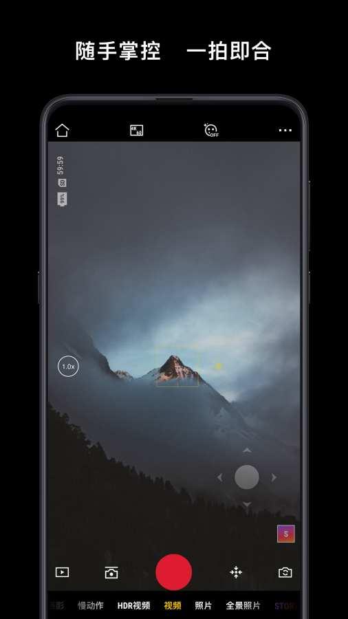 大疆djimimo软件 v1.11.2 安卓官方版 v1.11.2 安卓官方版