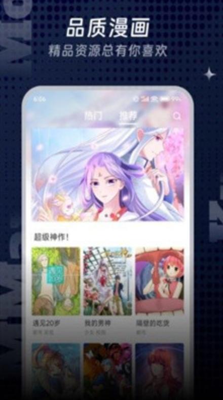 饱饱漫画  v6.0.1