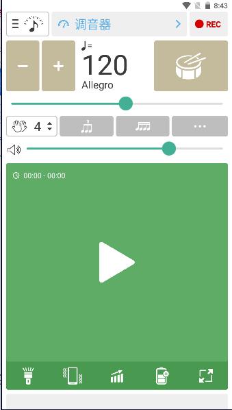 节拍器和调音器最新版本 v7.29 安卓手机版