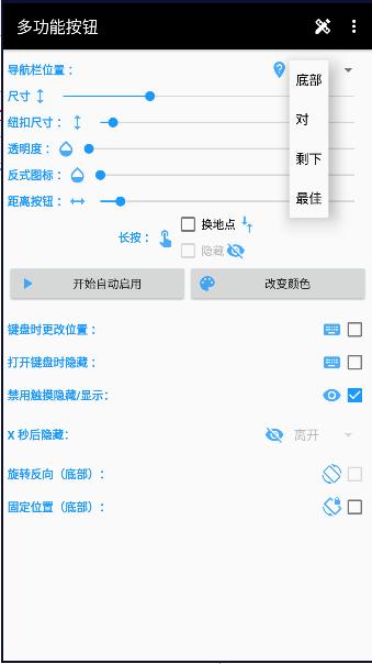 多功能按钮app下载安装手机版最新版 v10.0.1.9 安卓版 v10.0.1.9 安卓版