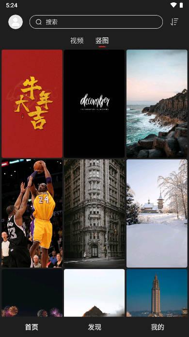 集美壁纸app免费版 v1.0.0 安卓版 v1.0.0 安卓版