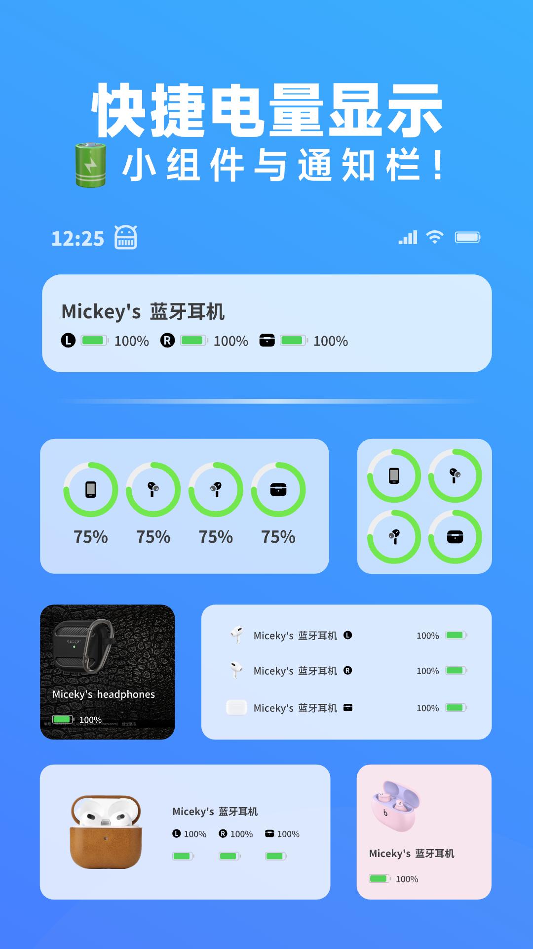 AirPods耳机助手(AndPods)最新版 4.0.4 官方版 4.0.4 官方版