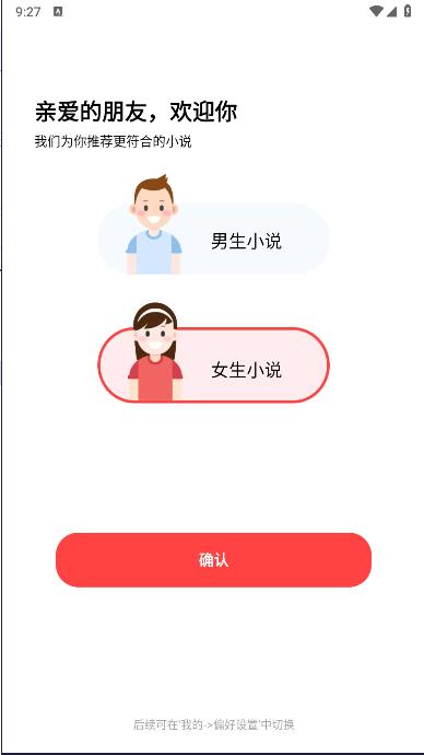掌心小说软件免费下载安装手机版 v3.1.1 安卓中文版 v3.1.1 安卓中文版