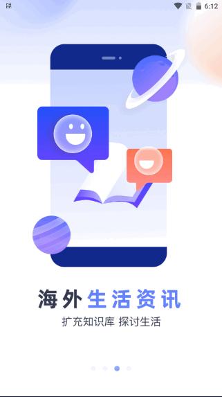 鱼掌门移民APP新版 v3.3.4 官方手机版 v3.3.4 官方手机版