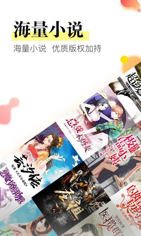 免费追书神器  v4.3.2