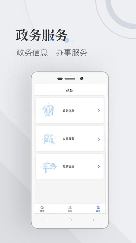国家广播电视总局apk官方正版 v3.3.2 安卓版 v3.3.2 安卓版