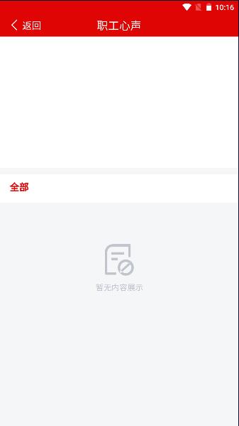 博兴工惠手机客户端 v1.4.4 安卓版