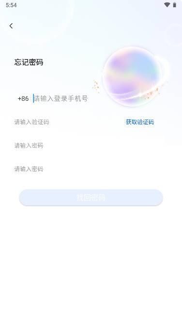 时空语中国app聊天软件 v1.2.8 安卓最新版 v1.2.8 安卓最新版