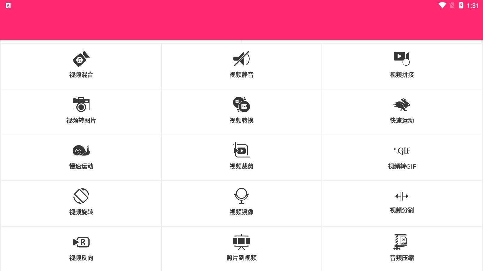 创意剪影官方版 v1.0 安卓版 v1.0 安卓版