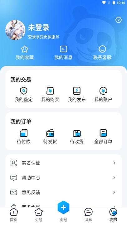 收游帮游戏交易平台app手机版 v1.0.0 安卓版 v1.0.0 安卓版
