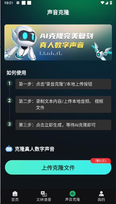 配音魔方软件 v1.0.0 官方手机版 v1.0.0 官方手机版