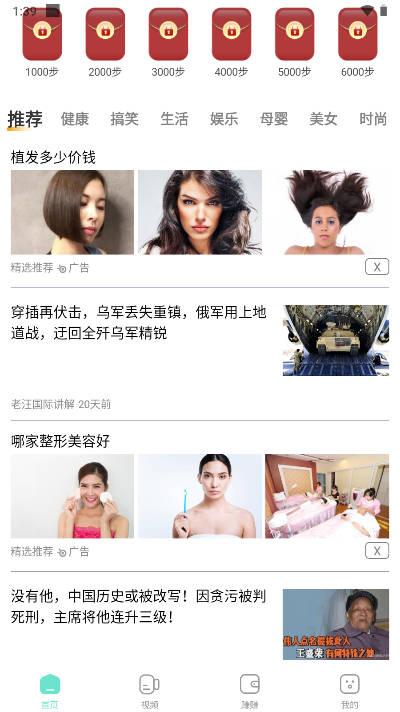 多福计步app安卓版 v1.0.1 安卓版