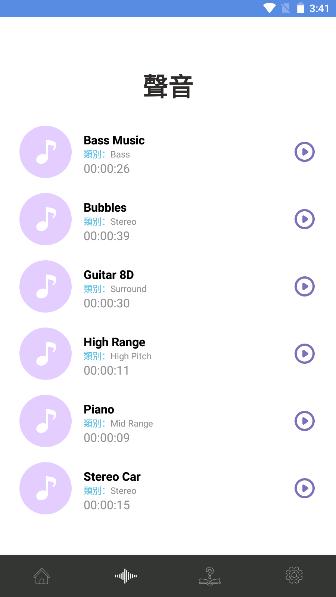 安卓扬声器清洁器除水软件 v1.1 最新中文版 v1.1 最新中文版