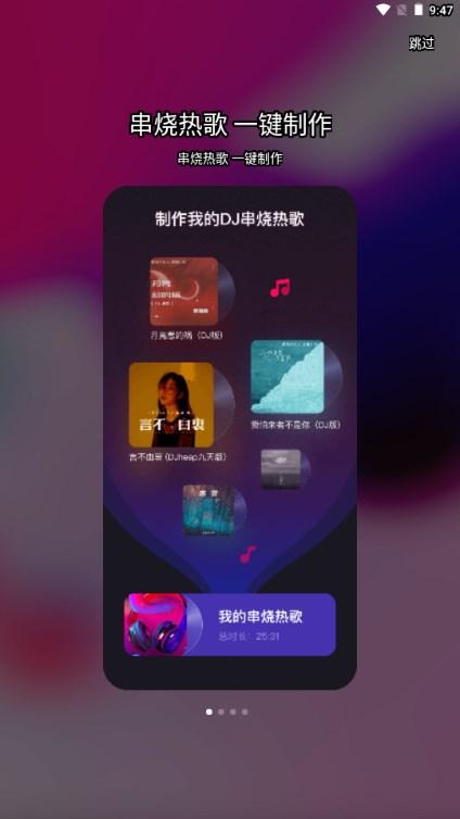 酷狗DJ版下载音乐2024官方免费 v1.2.4 安卓版 v1.2.4 安卓版