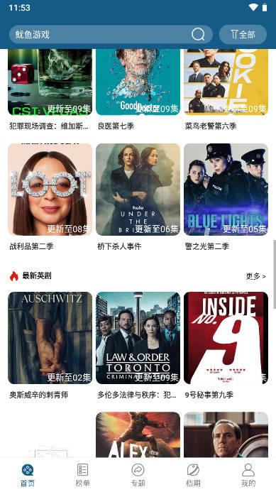 嘀哩tv免费版 v5.5.0 安卓最新版