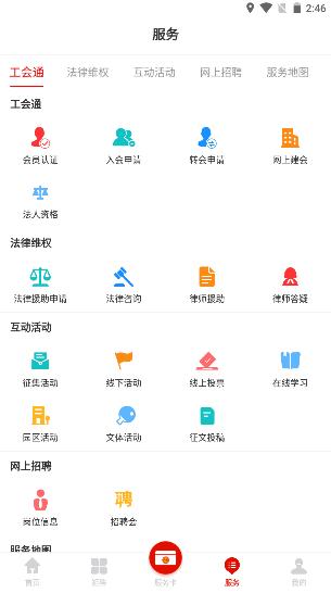 广西工会app2024官方版 v1.0.1.63 安卓手机版