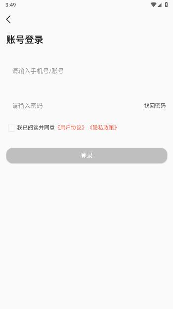 畅言国通app下载安装最新版 v6.0.1070 官方安卓版